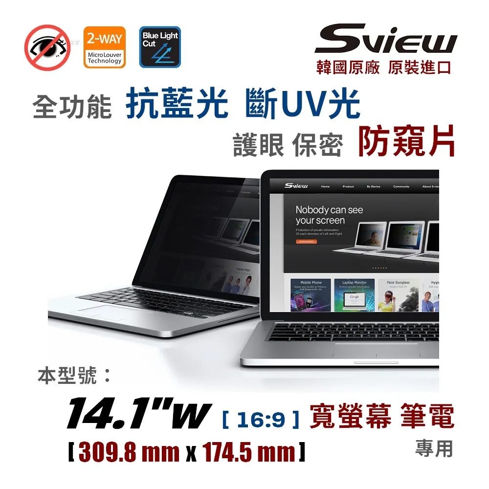 韓國製造 Sview 16”W 筆電防窺片, (16:9, 354mm x 200mm) 歷史價格詳細信息