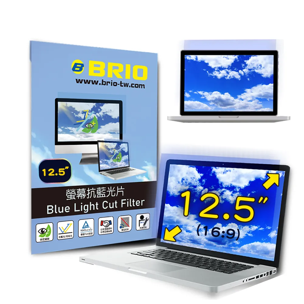 【BRIO】12.5吋(16:9) - 通用型筆電防窺片 歷史價格詳細信息