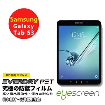EyeScreen 蘋果 Apple iPad Mini 2 / 3 Everdry AGC 9H 0.28mm 業界首創半年保固 防爆強化玻璃 歷史價格詳細信息
