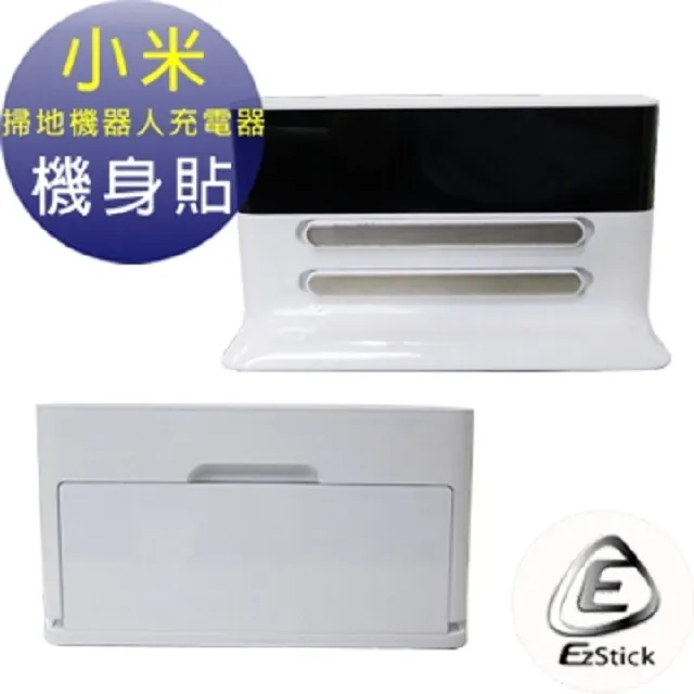 米家掃地機器人 二代透氣機身保護膜 (DIY包膜) 歷史價格詳細信息