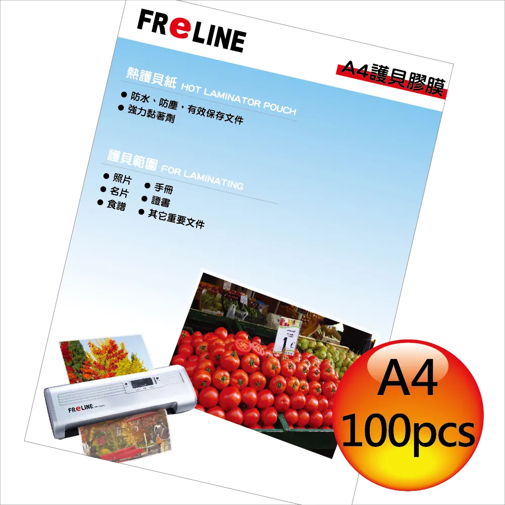 FReLINE A4打孔多功能護貝機 FM-460+護貝膜2包 歷史價格詳細信息