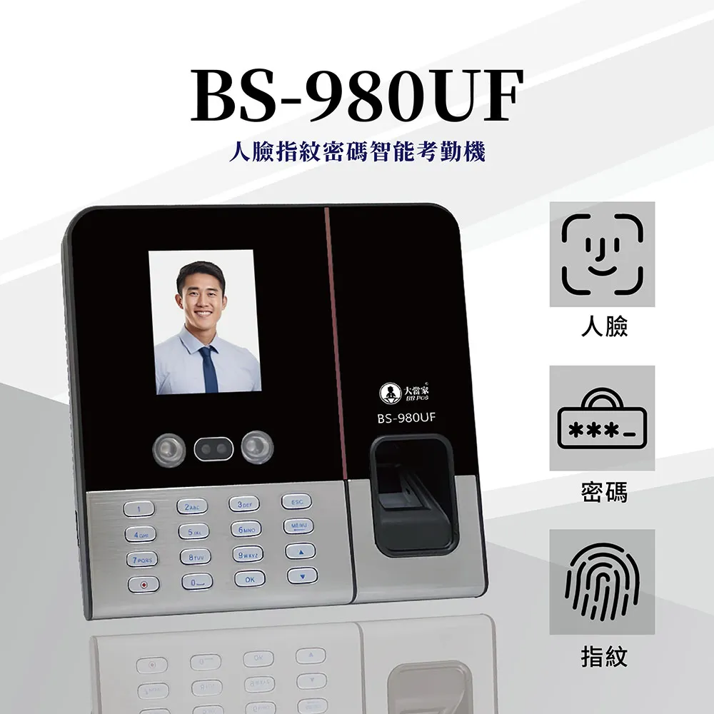 三合一(指紋+密碼+人臉) 【KC-01H】考勤機 EXCEL報表 打卡鐘 指紋考勤機 打卡鐘指紋機 指紋機 歷史價格詳細信息