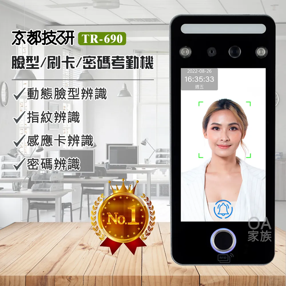 京都技研 TR-690臉型/刷卡/密碼考勤機/打卡鐘 歷史價格詳細信息