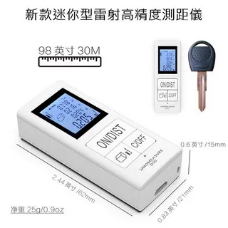 迷你測距儀 高精度測距儀 紅外線測距儀 量房儀 電子測距儀 手持測距儀 面積測量儀 輕巧便携測量儀 防水測量儀 歷史價格詳細信息