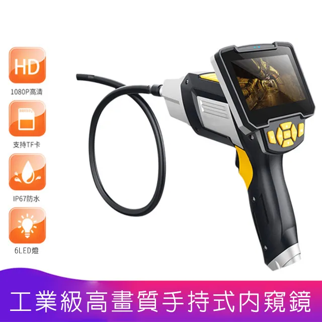 工業級 高畫質 1080P 蛇管攝影機 內視鏡 4.3吋 大螢幕 防水鏡頭 汽車/空調/管道間 8mm微型鏡頭 2公尺長 歷史價格詳細信息
