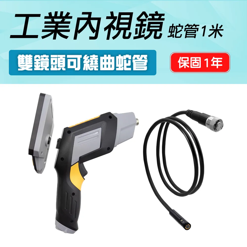 550-VB1000S 雙鏡頭工業內視鏡//1000CM可繞曲朔型蛇管 歷史價格詳細信息