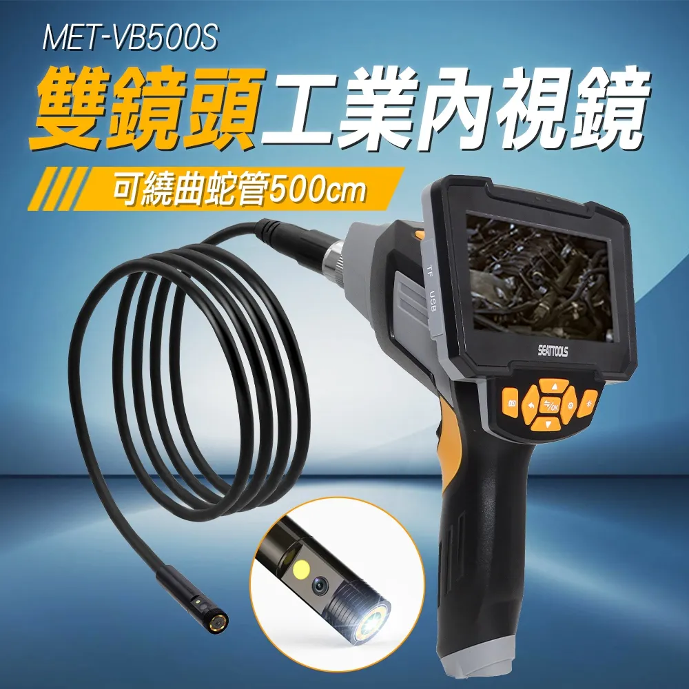 550-VB100S 雙鏡頭工業內視鏡//100CM可繞曲朔型蛇管 歷史價格詳細信息