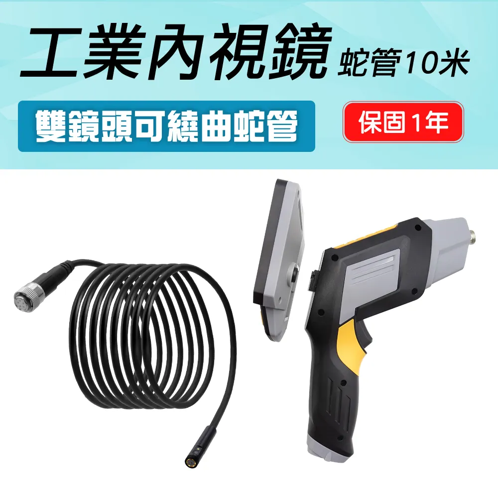 550-VB1000S 雙鏡頭工業內視鏡//1000CM可繞曲朔型蛇管 歷史價格詳細信息