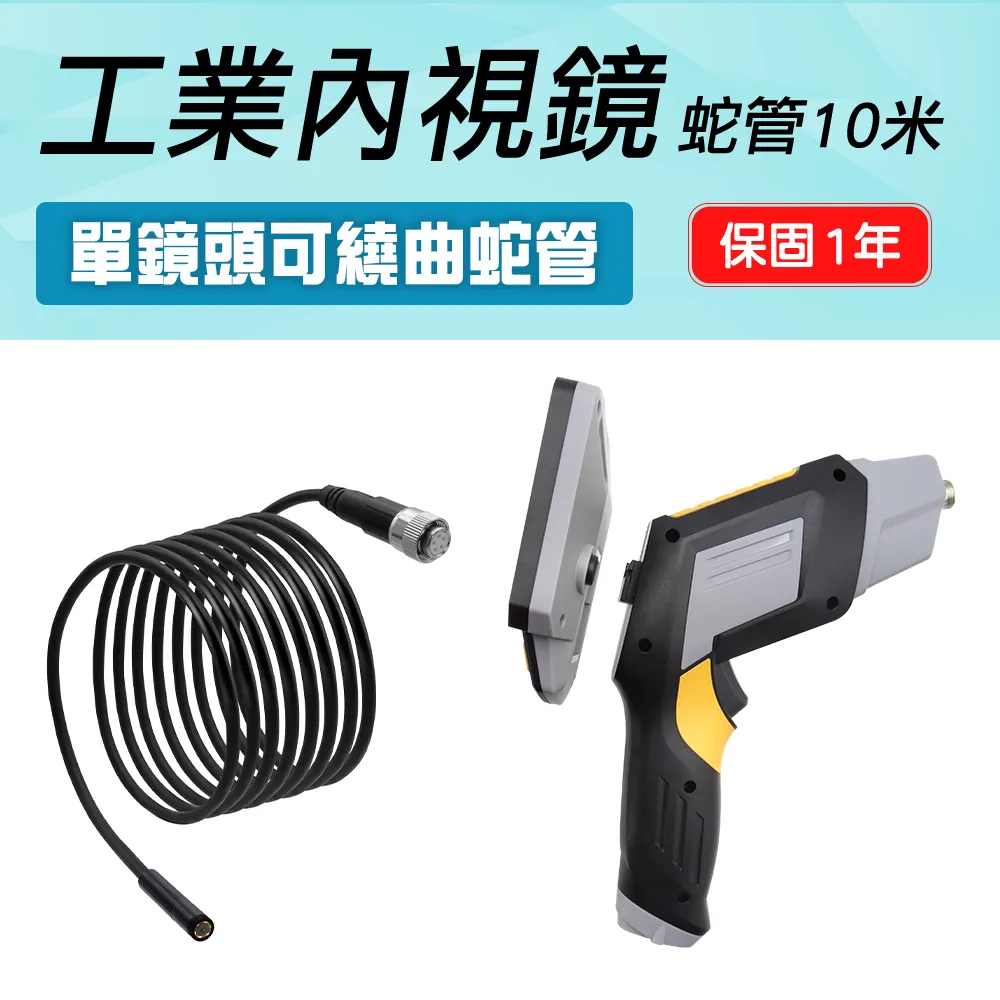550-VB1000S 雙鏡頭工業內視鏡//1000CM可繞曲朔型蛇管 歷史價格詳細信息