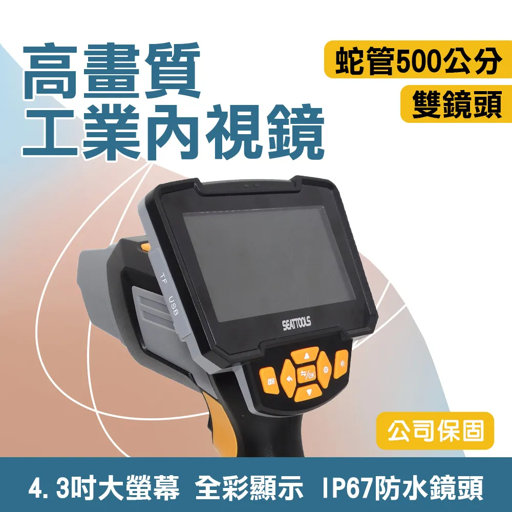 190-VB300S_單鏡頭工業內視鏡(蛇管300公分) 歷史價格詳細信息