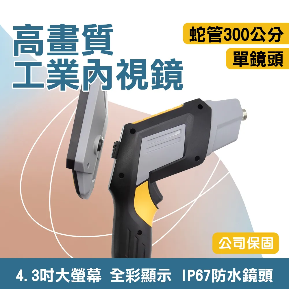 190-VB300B_螢幕版單鏡頭工業內視鏡(蛇管100公分) 歷史價格詳細信息