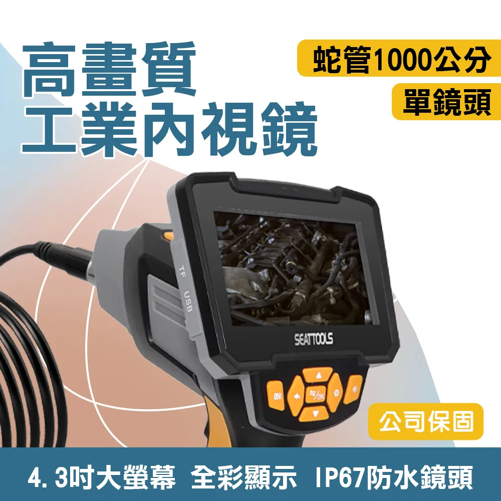 190-VB1000S_雙鏡頭工業內視鏡(蛇管1000公分) 歷史價格詳細信息
