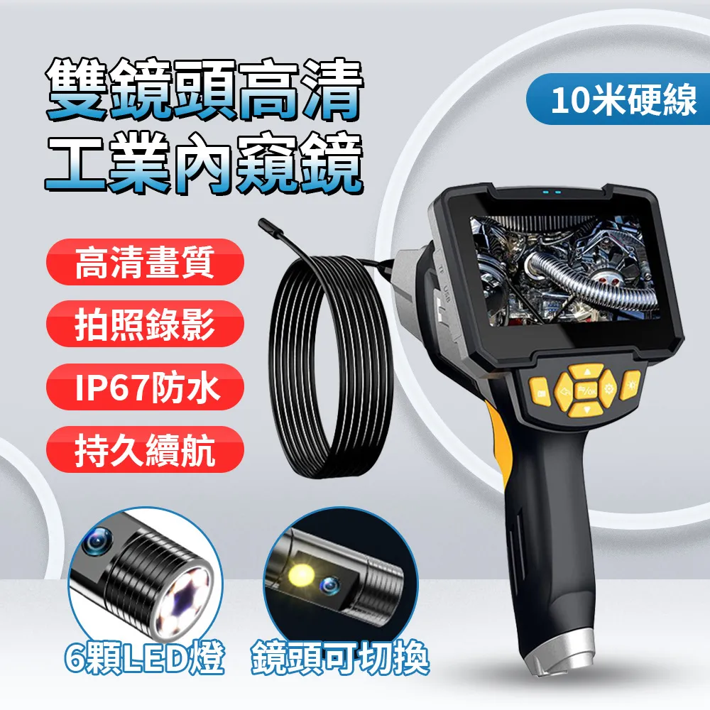 高清雙鏡頭工業內視鏡 蛇管內視鏡 管道檢測鏡 汽車維修內窺鏡（500公分蛇管） 歷史價格詳細信息