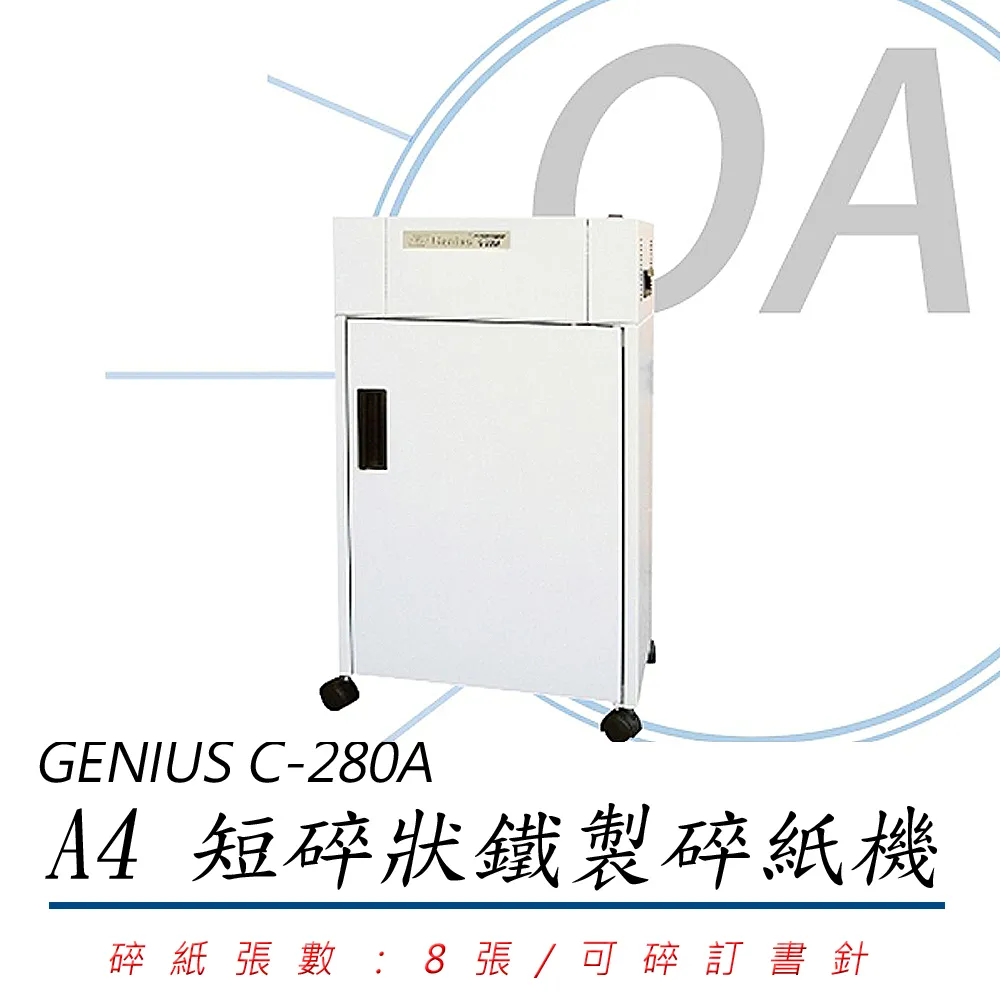 禾昌牌S-280A B4直條狀鐵製碎紙機 歷史價格詳細信息