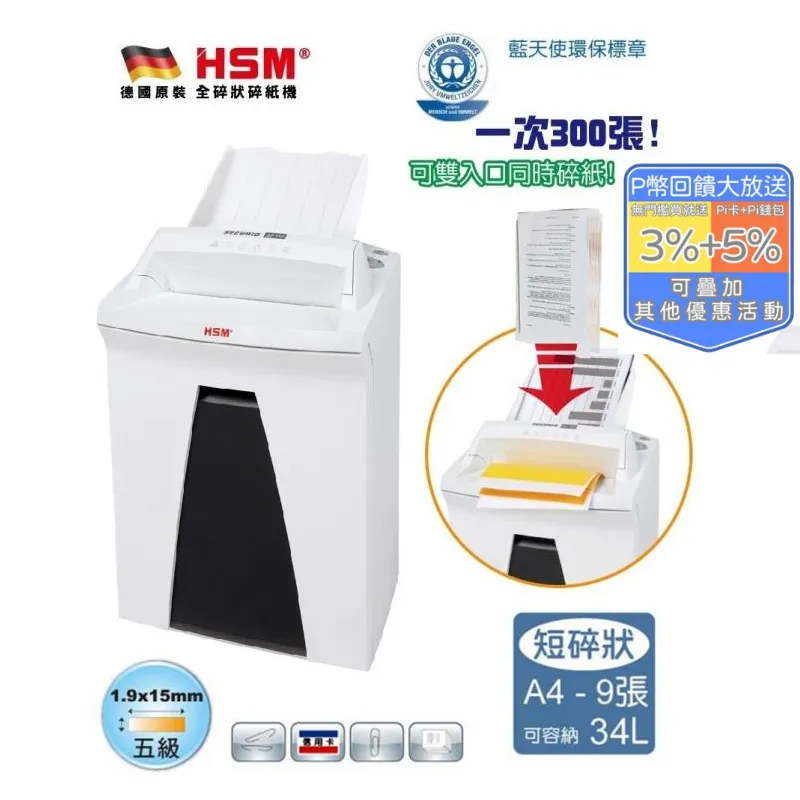 德國原裝 HSM AF300 (1.9x15)碎紙機自動連續送紙300張(雙入口同時碎紙) 歷史價格詳細信息