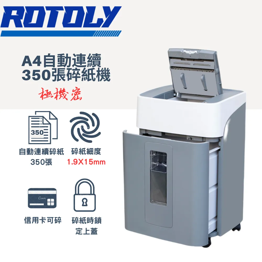 歐風 ROTOLY AU150 A4自動連續150張碎紙機 歷史價格詳細信息