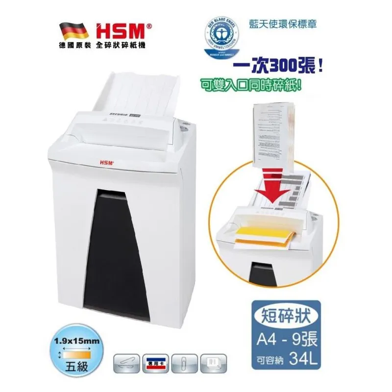 德國原裝 HSM AF300 (1.9x15)碎紙機自動連續送紙300張(雙入口同時碎紙) 歷史價格詳細信息