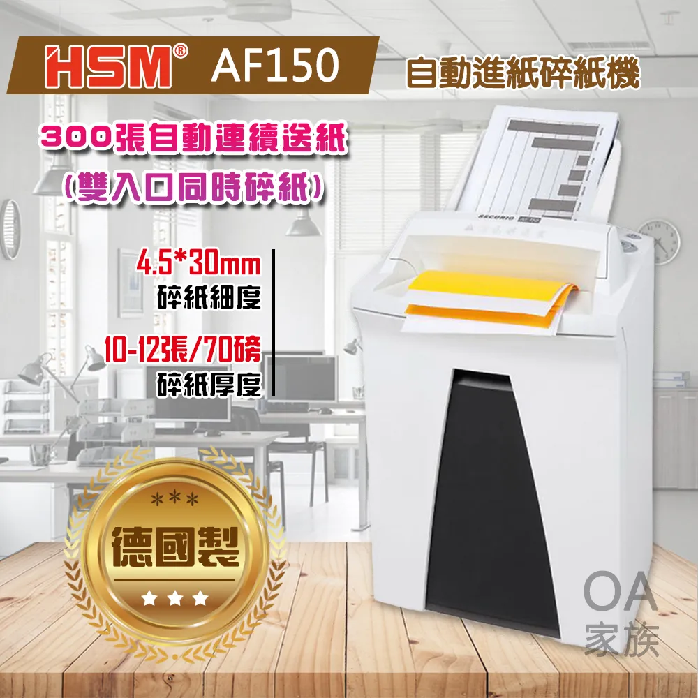 HSM Pure 120德國原裝短碎式碎紙機 歷史價格詳細信息