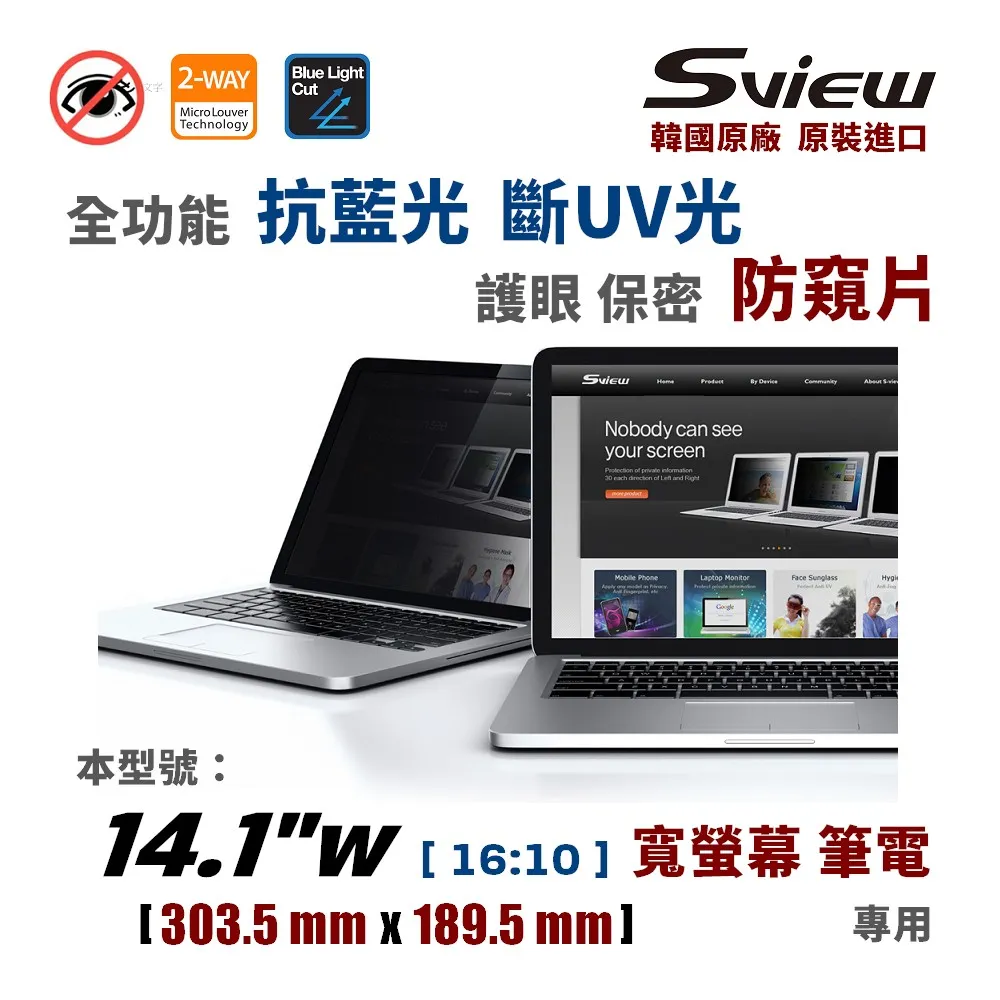 韓國製造 Sview 14.1”W 筆電防窺片 , (16:9, 309.8mm x 174.5mm) 歷史價格詳細信息