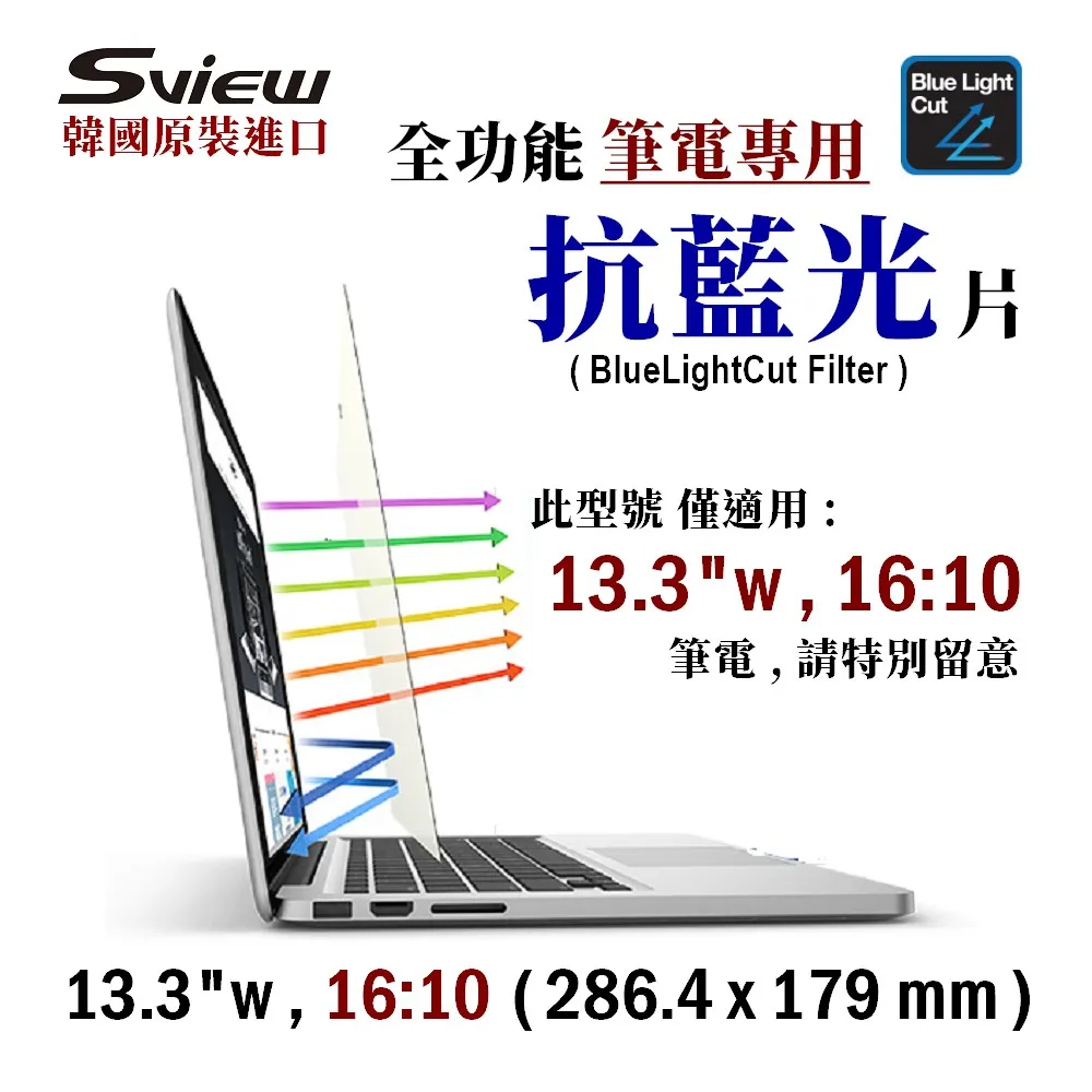 Sview - Mac 27 螢幕專用 抗藍光片 , ( Mac 27 , 622x361 mm ) 歷史價格詳細信息