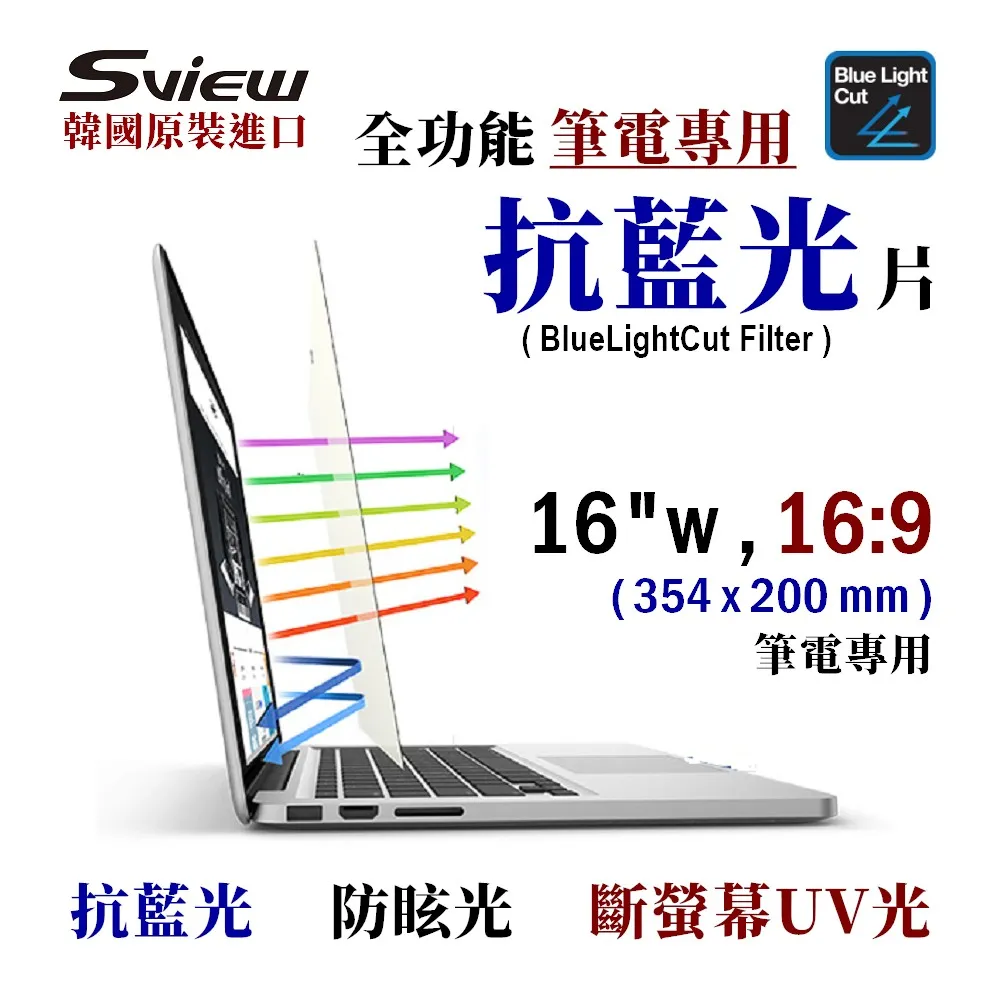 Sview - Mac 27 螢幕專用 抗藍光片 , ( Mac 27 , 622x361 mm ) 歷史價格詳細信息