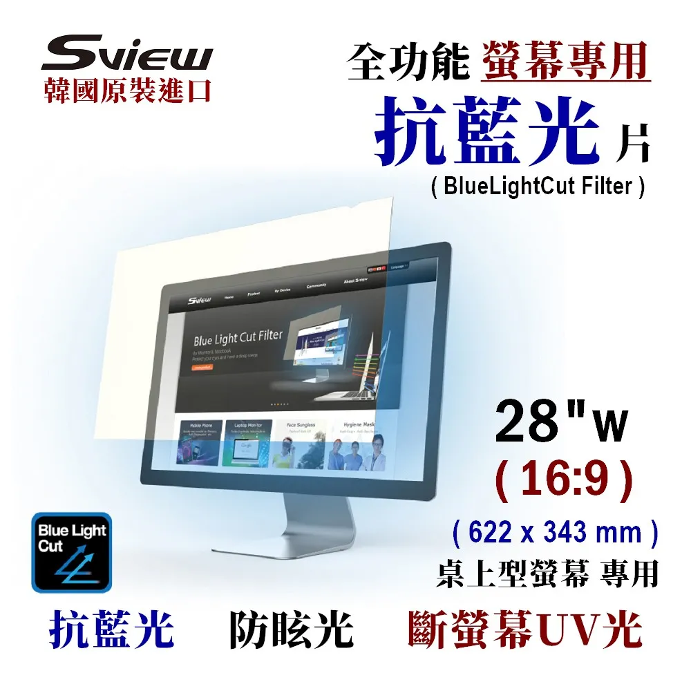 Sview - 螢幕專用 抗藍光片 24吋 , ( 16:10, 520x326 mm ) 歷史價格詳細信息