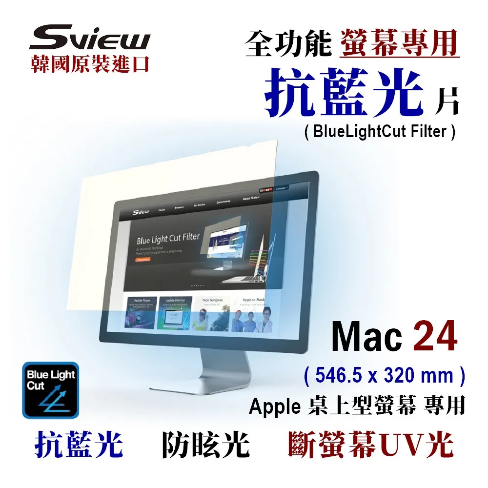 Sview - 螢幕專用 抗藍光片 24吋 , ( 16:10, 520x326 mm ) 歷史價格詳細信息