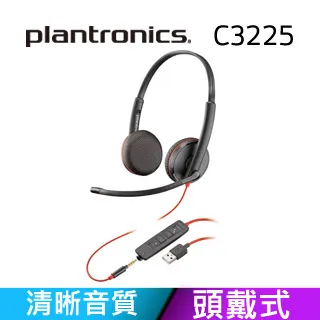 Poly Blackwire C3320-M USB-A雙耳頭戴式UC耳機 歷史價格詳細信息