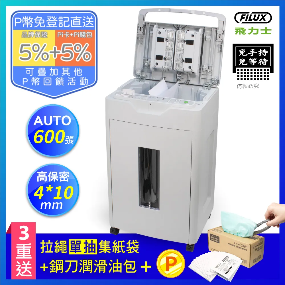 【FILUX 飛力士】手持迷你直條碎紙機 (極簡白) S-090 歷史價格詳細信息