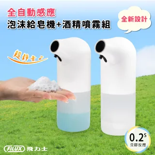 全自動感應洗手機 噴霧 泡沫 自動感應洗手機 泡沫洗手機 泡泡機 洗手機 給皂機 慕斯機 沐浴乳 洗手液 洗手 蝦皮直送 歷史價格詳細信息