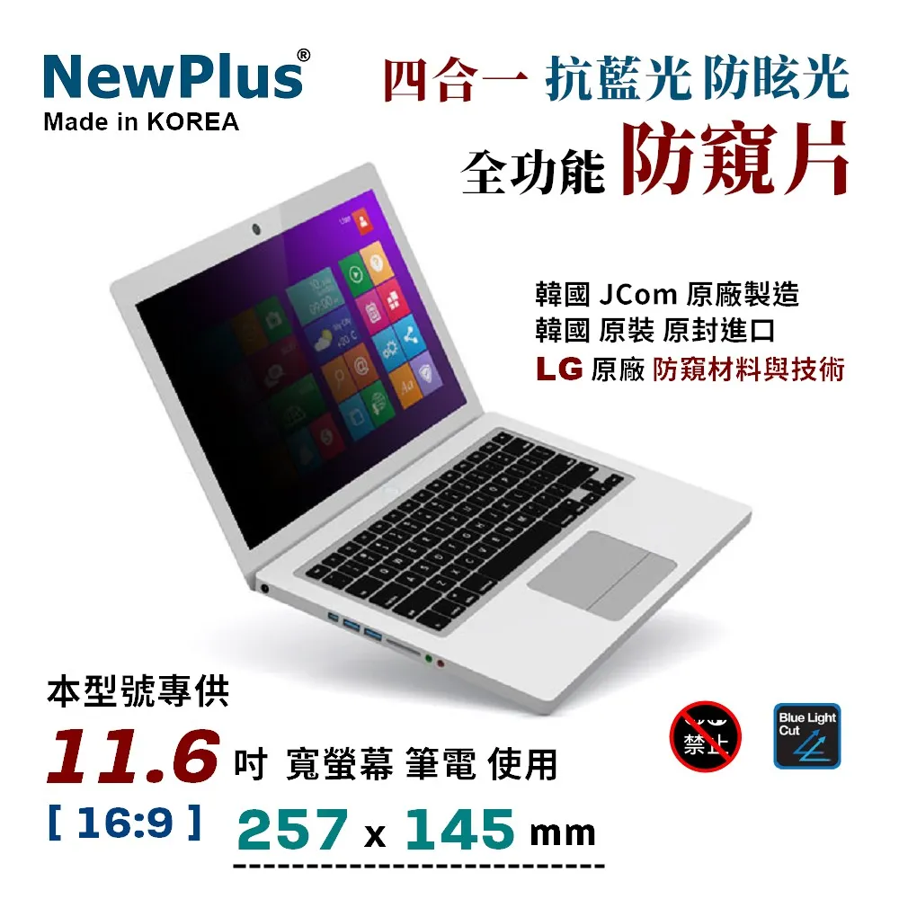 NewPlus PB 4 in 1 筆電 防窺片 12.5W ( 16:9 , 277x156 mm ) 歷史價格詳細信息