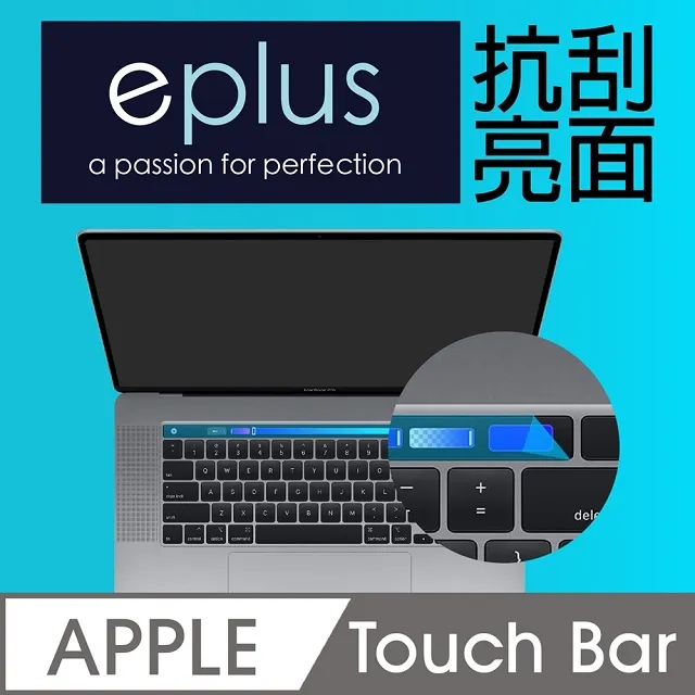 eplus 高透亮面保護貼 Touch Bar 觸控列 (2020+) 歷史價格詳細信息