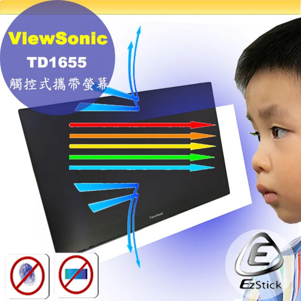 ViewSonic TD1655 觸控式攜帶螢幕 適用 二代透氣機身保護膜 (DIY包膜) 歷史價格詳細信息