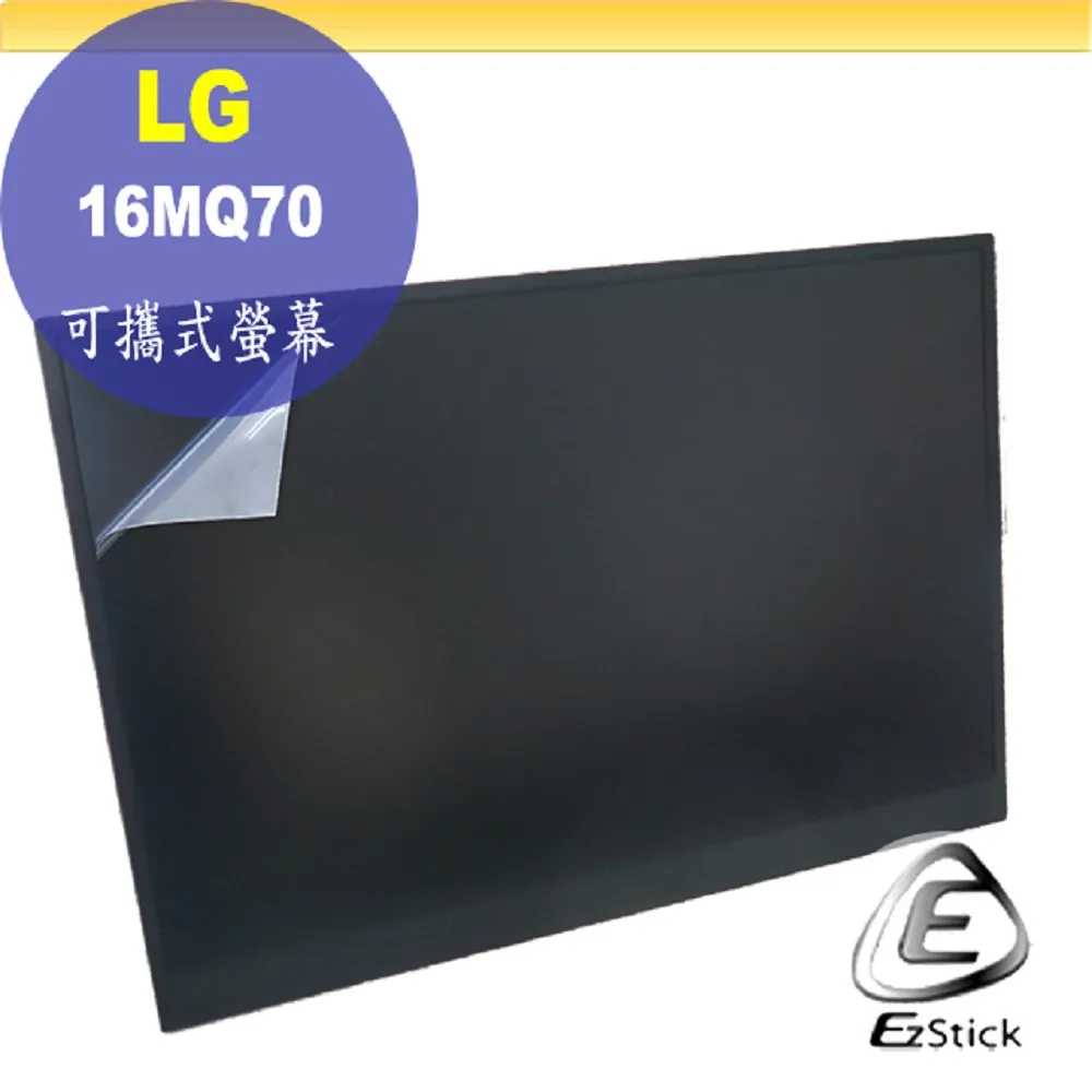 LG 16MQ70 可攜式螢幕 系列適用 防藍光螢幕貼 抗藍光 (16吋寬) 歷史價格詳細信息