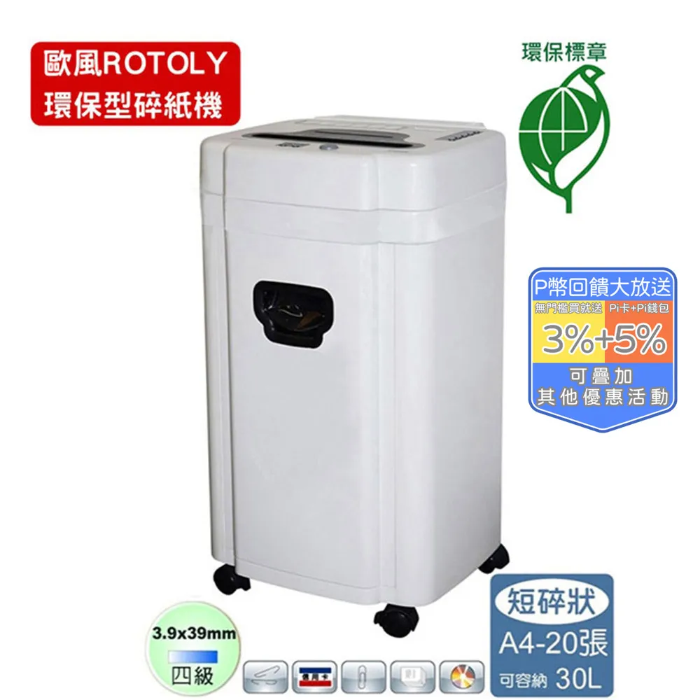 【環保標章】歐元 EURO JP-319C A3短碎狀碎紙機 歷史價格詳細信息