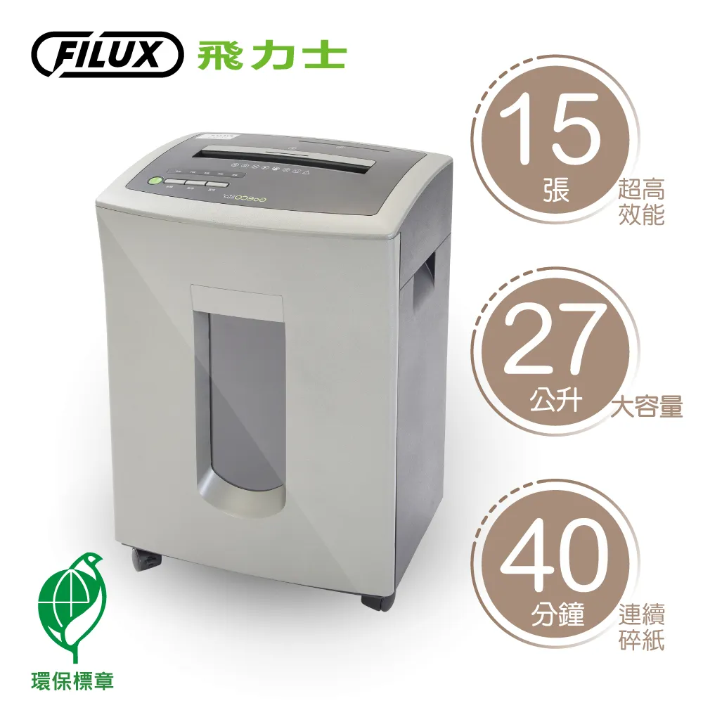 FILUX 飛力士 15 張超靜音短碎狀碎紙機 FC-156QW 歷史價格詳細信息