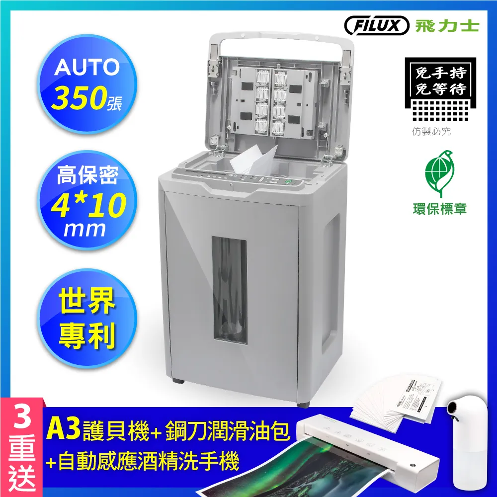 【FILUX 飛力士】手持迷你直條碎紙機 (極簡白) S-090 歷史價格詳細信息