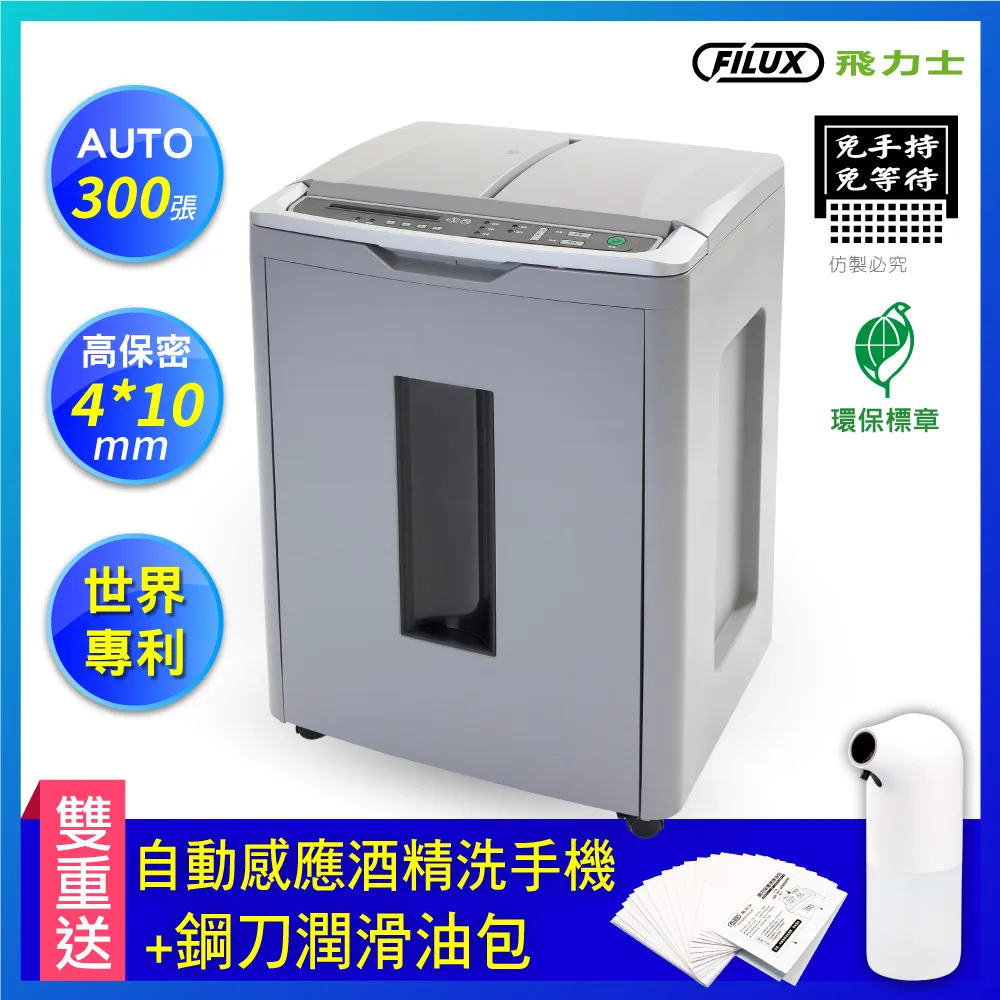 【FILUX 飛力士】手持迷你直條碎紙機 (極簡白) S-090 歷史價格詳細信息