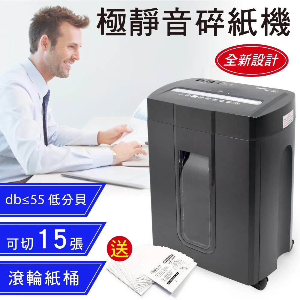 FILUX超靜音短碎碎紙機 FC-156QW 靜音碎紙機 辦公事務機｜史泰博EZ購 歷史價格詳細信息