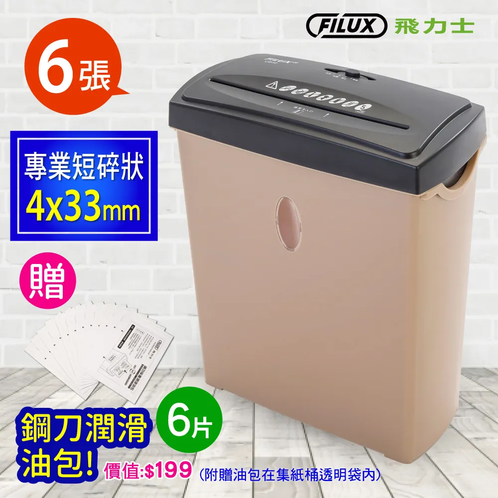 FILUX 飛力士 短碎狀專業碎紙機 SC-60X_原廠直營 歷史價格詳細信息