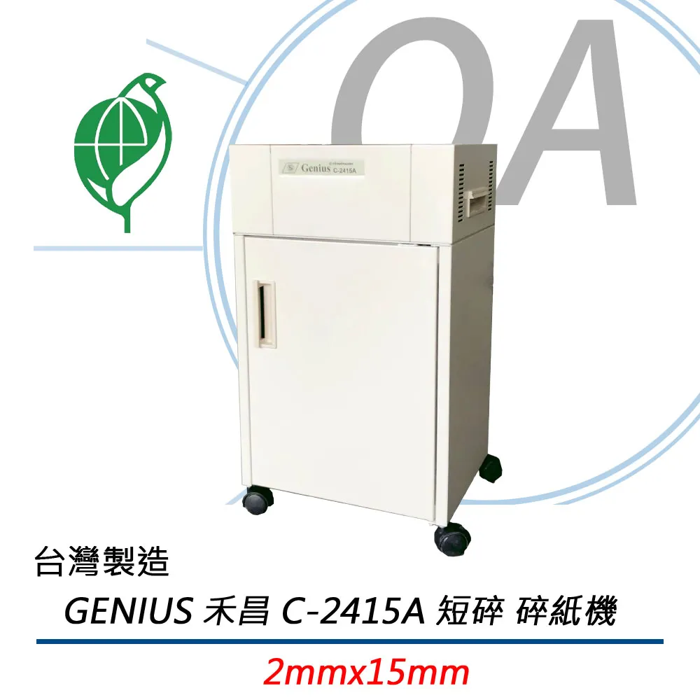 【公司貨】GENIUS 禾倉 S-240A A4 長條狀鐵製碎紙機(一體成型鋼刀/超靜音/台灣製) 歷史價格詳細信息