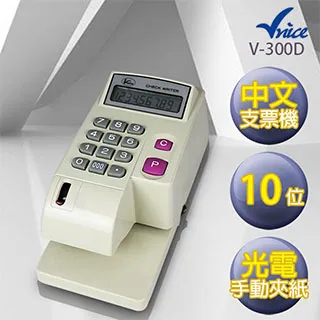 Vnice 活頁膠圈裝訂機 2088A 歷史價格詳細信息
