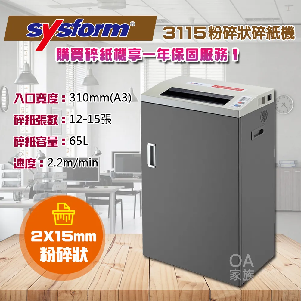 西德風 SYSFORM 全自動 雙孔 二孔 打孔機  /台 D-502 歷史價格詳細信息