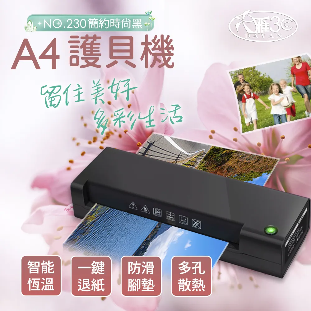【大雁DAYAN】NO.320 專業A3冷熱壓護貝機 歷史價格詳細信息