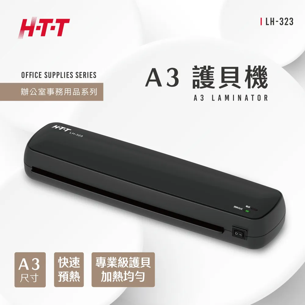 HTT LH-309 A3護貝機 歷史價格詳細信息