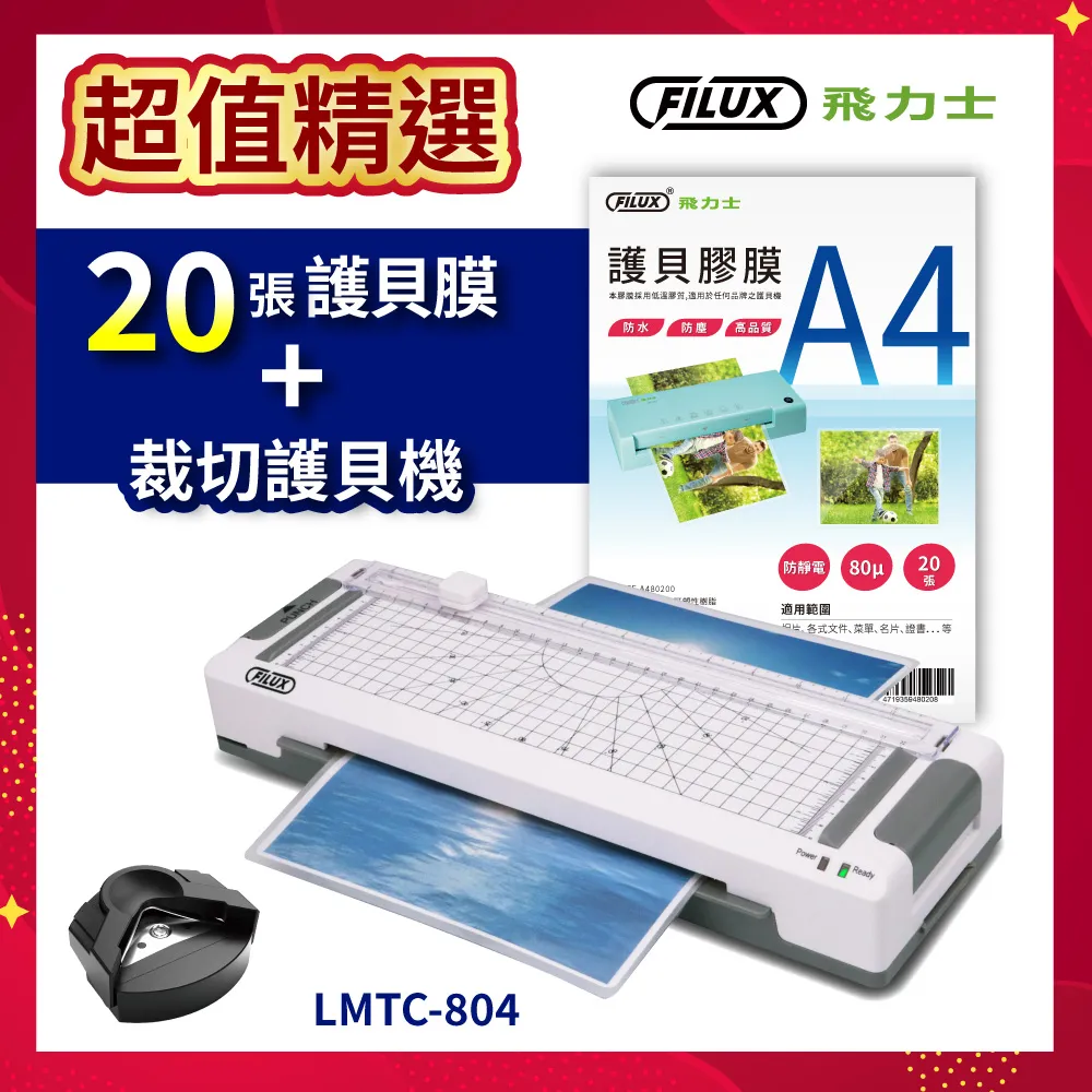 FILUX 飛力士 20張超靜音短碎狀碎紙機 FC-202X 原廠直營 歷史價格詳細信息