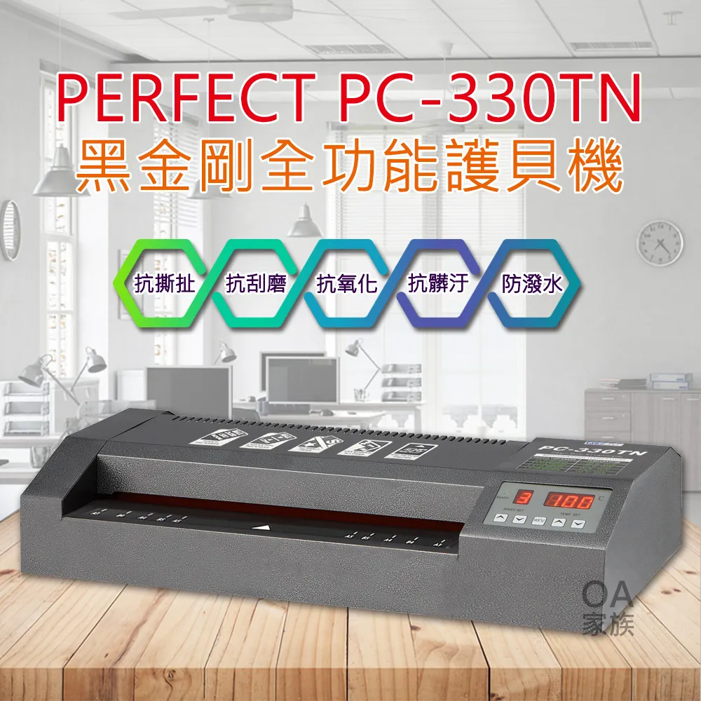 Perfect PC-330T A3 9段調速專業鐵殼護貝機 歷史價格詳細信息