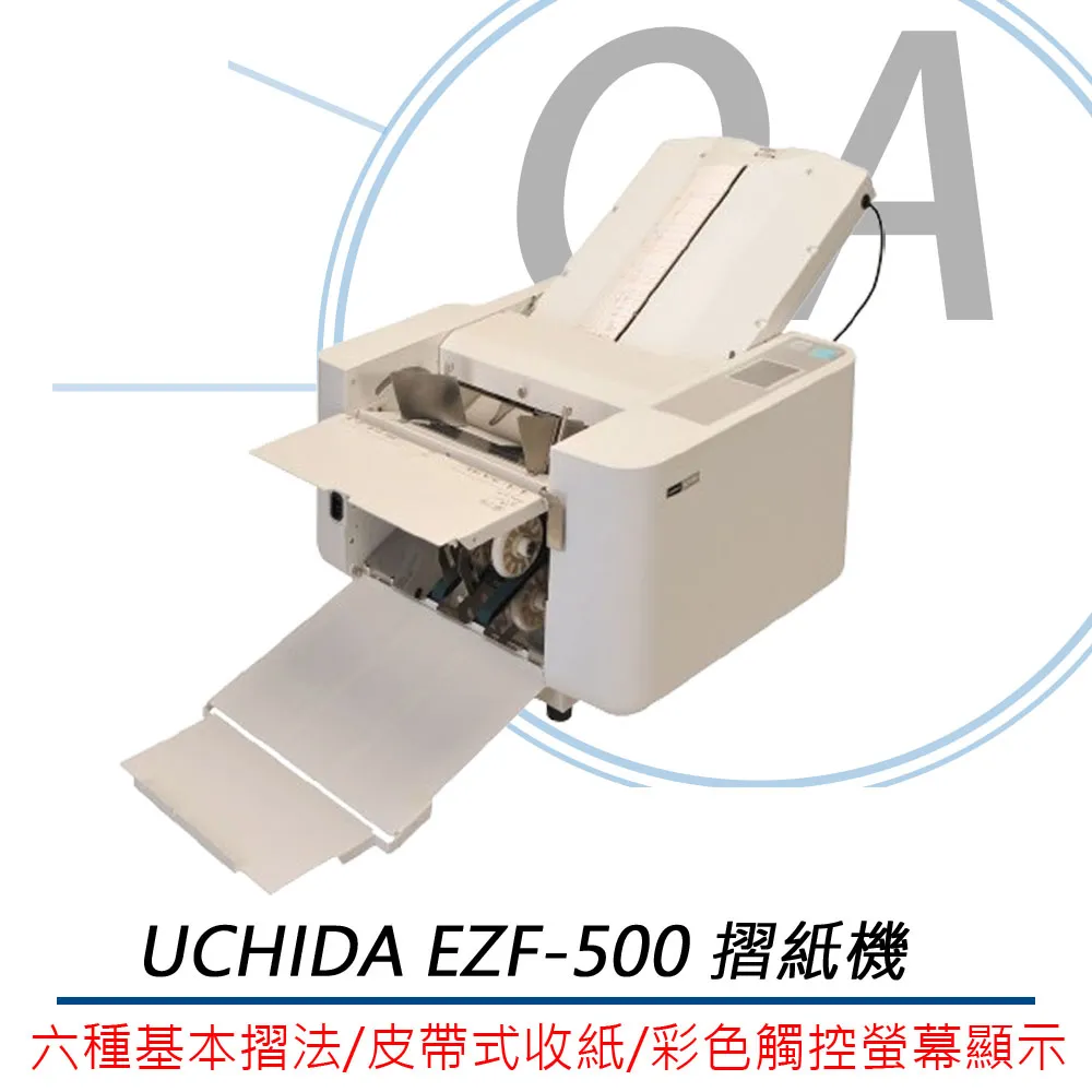 【公司貨】UCHIDA 內田 A3 摺紙機 折紙機 EZF-100 歷史價格詳細信息