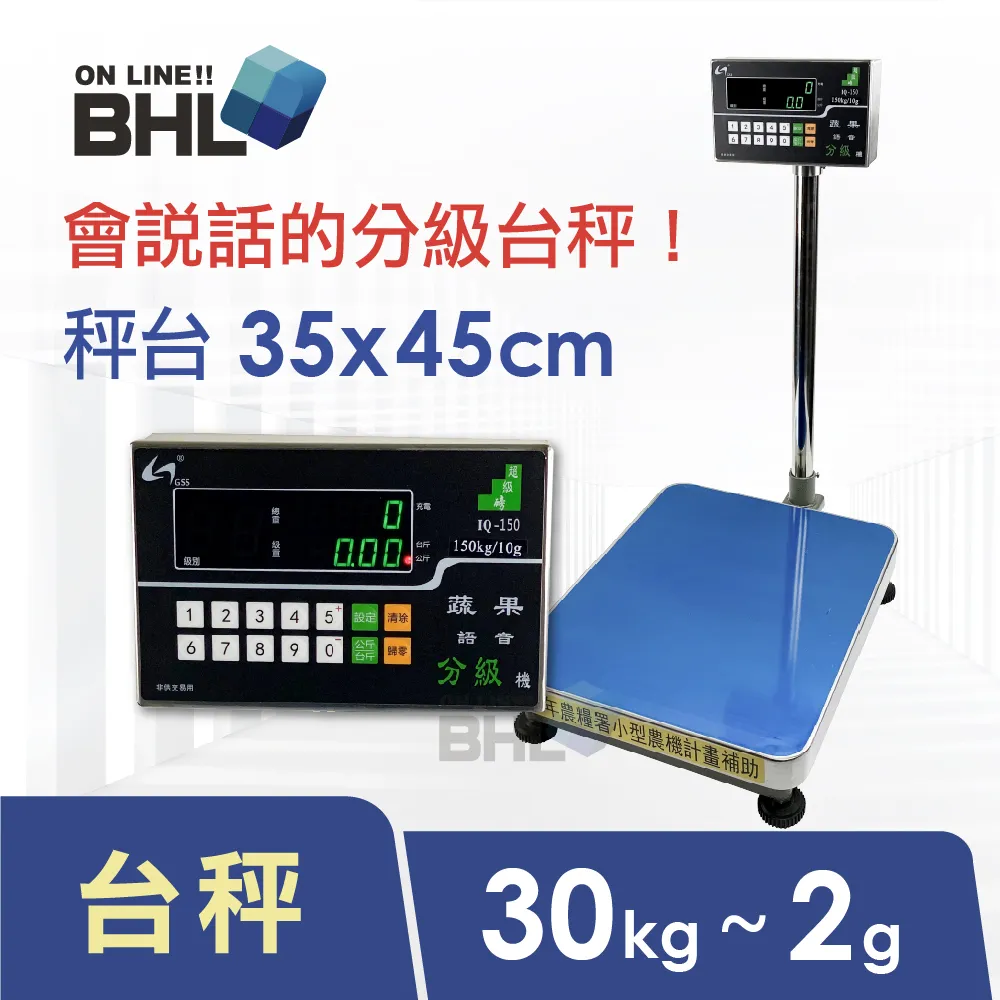 【BHL 秉衡量】台灣製造 無線遙控計重吊秤 BHT-12T 歷史價格詳細信息