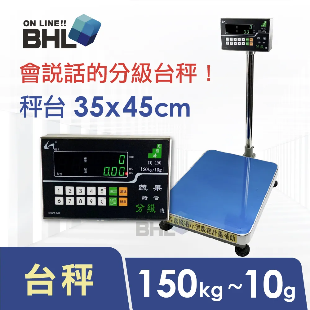 【BHL 秉衡量】台灣製造 無線遙控計重吊秤 BHT-12T 歷史價格詳細信息